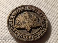 Seal kingdom of Bulgaria 23 col