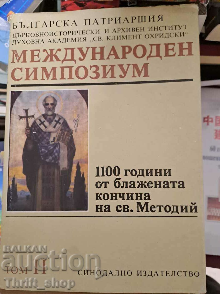 1100 год. от блажената кончина на св.Методий