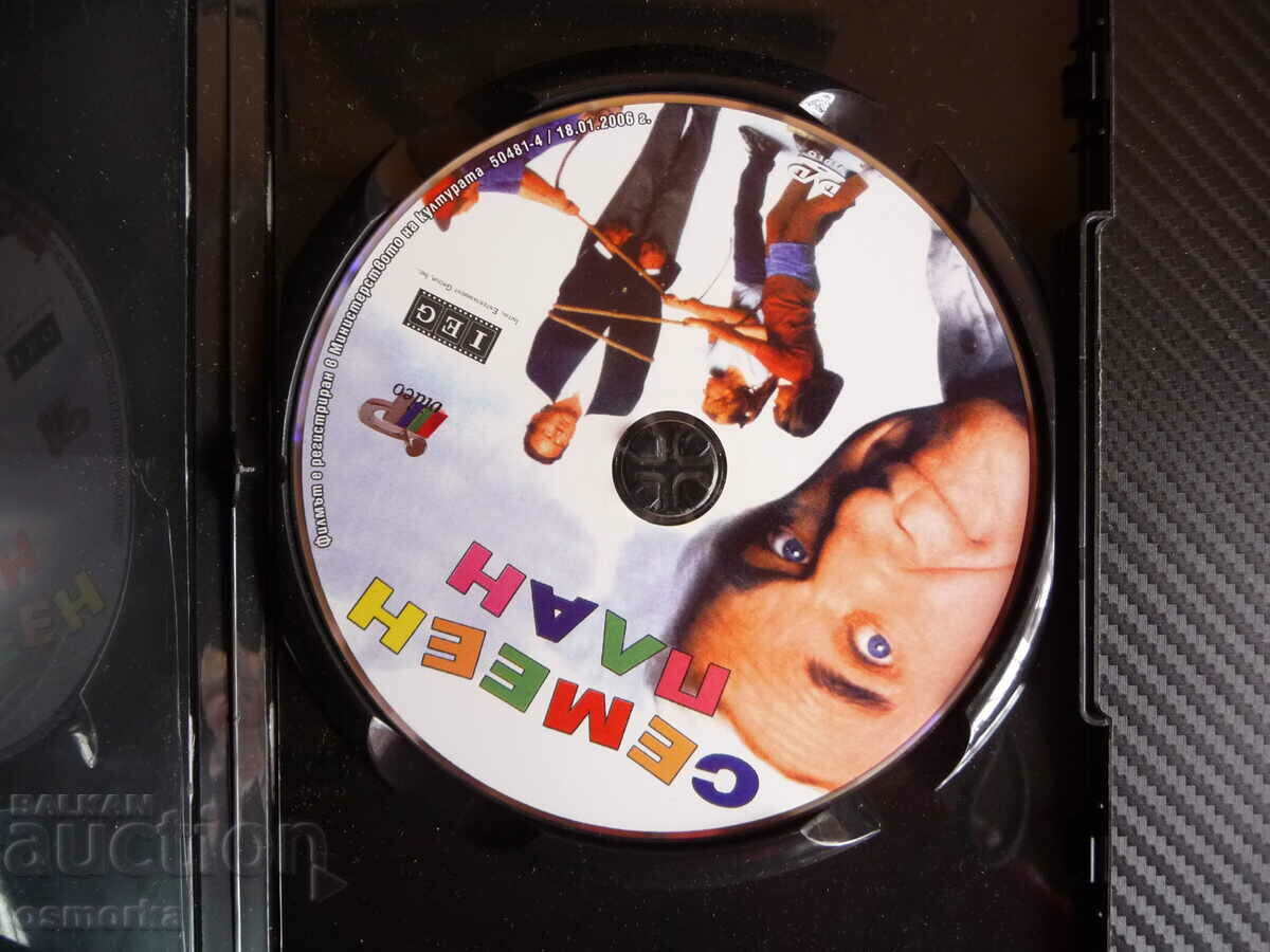 Family Plan DVD Movie Comedy Leslie Nielsen Kids Camp Shooting with price 4.00 BGN | € 2.05