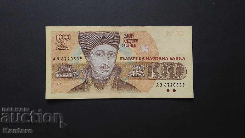 Banknote - BULGARIA -100 BGN - 1991 - series AB