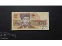 Bancnota - BULGARIA -100 BGN - 1991 - seria AB