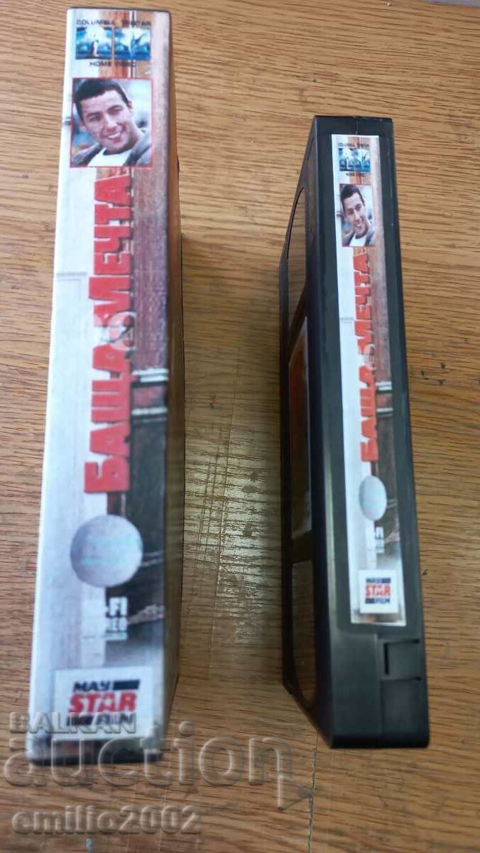 Videotape Father's Dream with price 6.50 BGN | € 3.32 Videotape Father's Dream with price 6.50 BGN | € 3.32