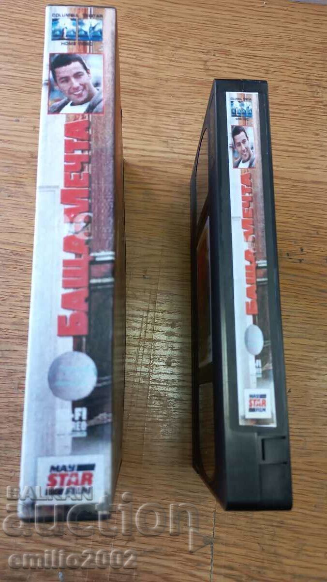 Videotape Father's Dream with price € 3.50 | 6.85 BGN