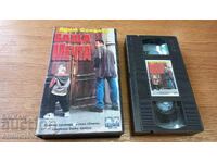 Видео касета Баща мечта