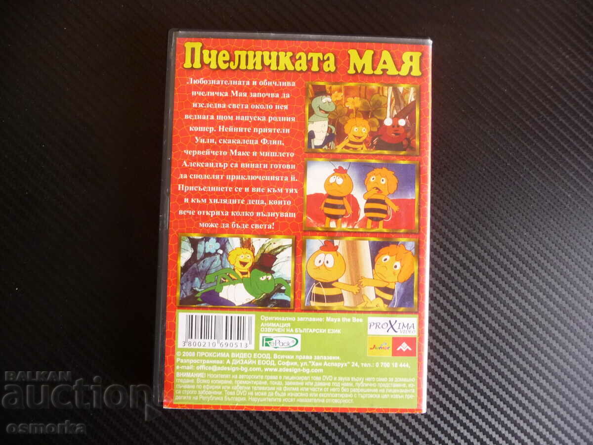 Auction  Maya the bee dvd movie kids grasshopper ants hive honey Will