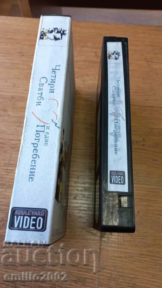 Βιντεοκασέτα 4 γάμους και μια κηδεία με τιμή 6.50 BGN | € 3.32 Βιντεοκασέτα 4 γάμους και μια κηδεία με τιμή 6.50 BGN | € 3.32