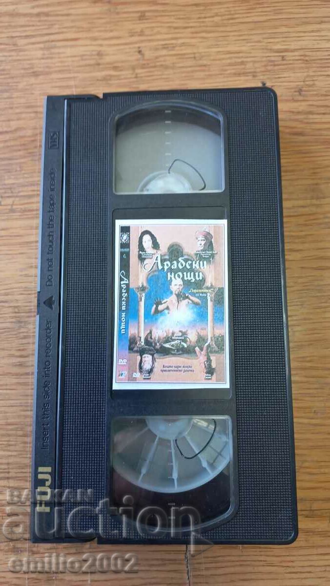 Videotape Arabian Nights