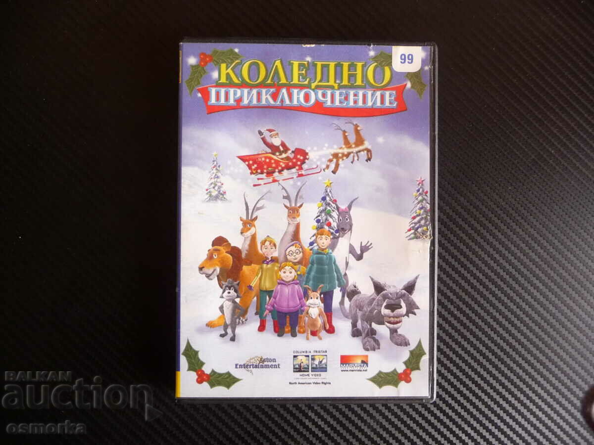 Коледно приключение DVD Дядо Коледа настроение семейно ЧНГ