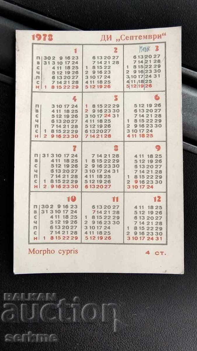 Calendar with price 1.00 BGN | € 0.51 Calendar with price 1.00 BGN | € 0.51