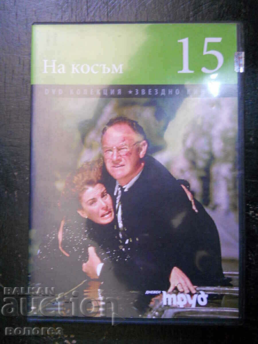 DVD филм - "На косъм"