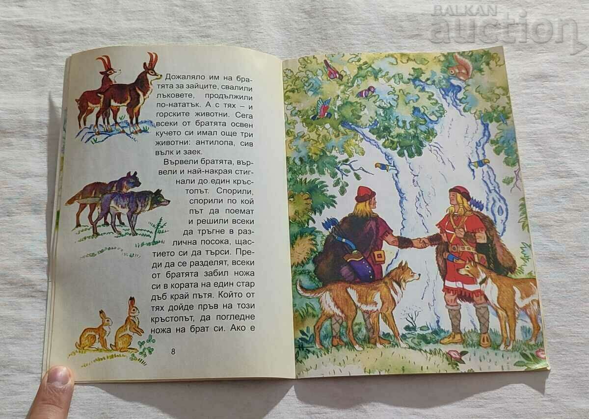 Auction WHITE DEER LATVIA TALE "MY CHILDHOOD" #64 Auction WHITE DEER LATVIA TALE "MY CHILDHOOD" #64