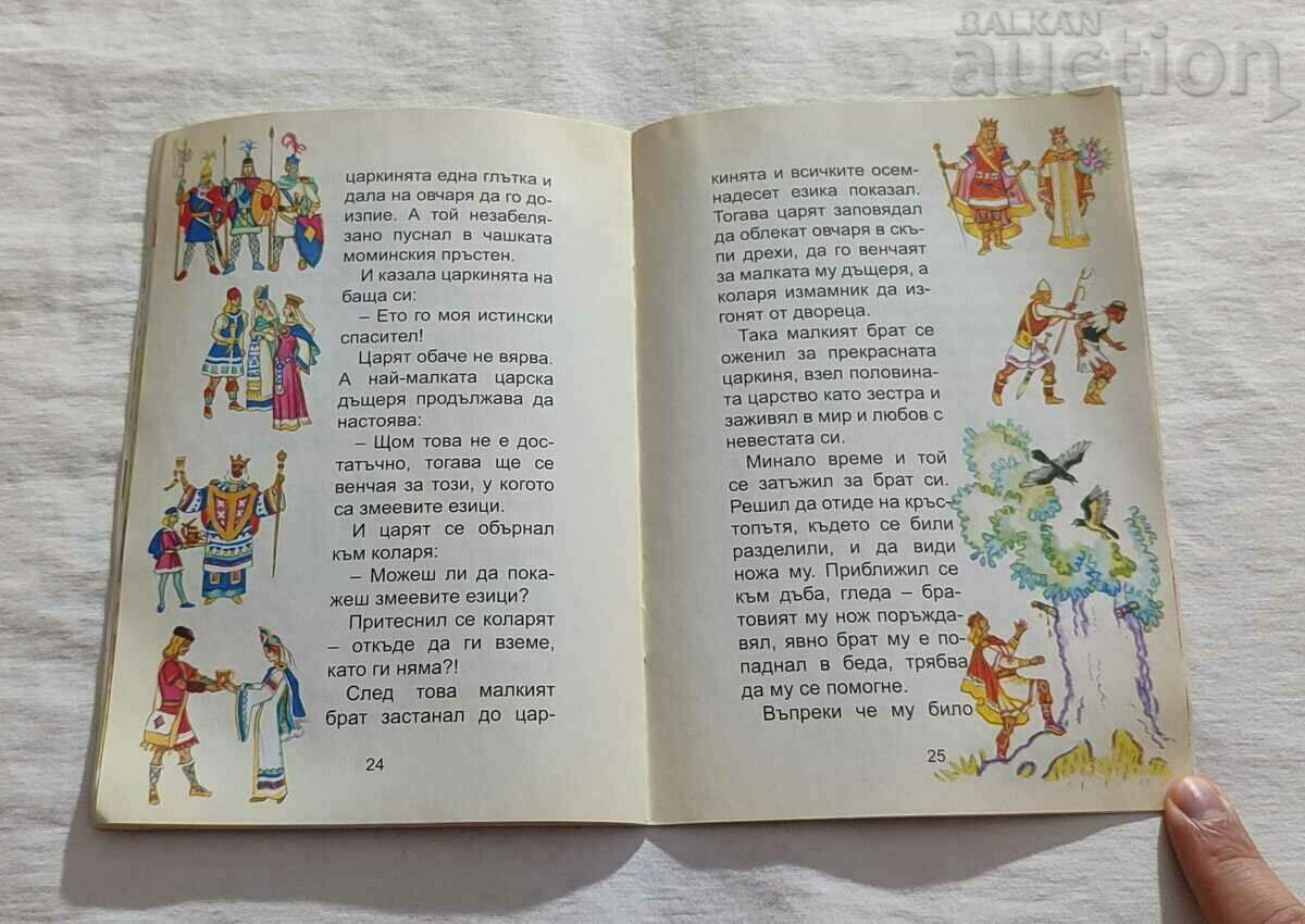 Delivery of WHITE DEER LATVIA TALE "MY CHILDHOOD" #64 Delivery of WHITE DEER LATVIA TALE "MY CHILDHOOD" #64