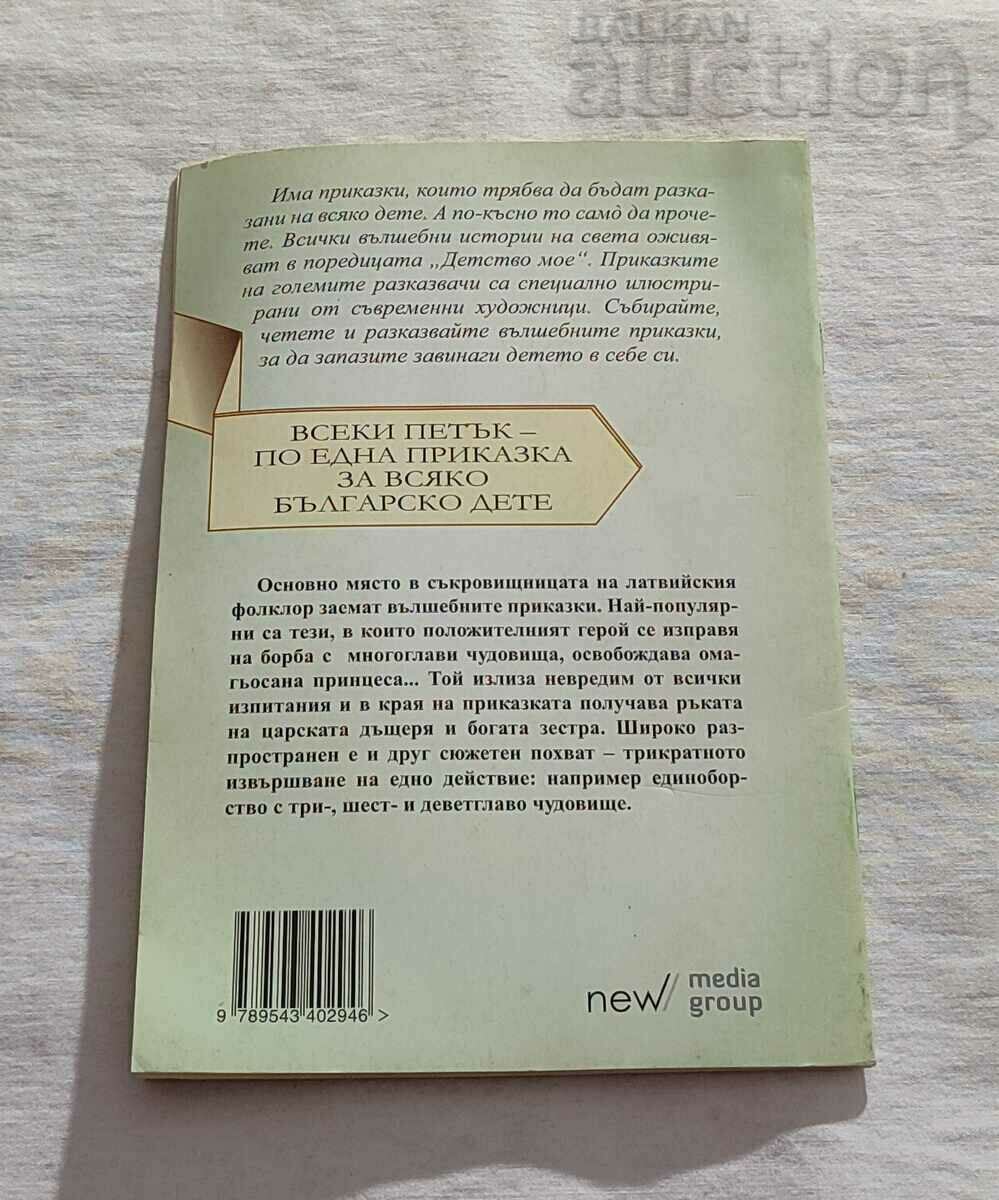 WHITE DEER LATVIA TALE "MY CHILDHOOD" #64 - 5 WHITE DEER LATVIA TALE "MY CHILDHOOD" #64 - 5