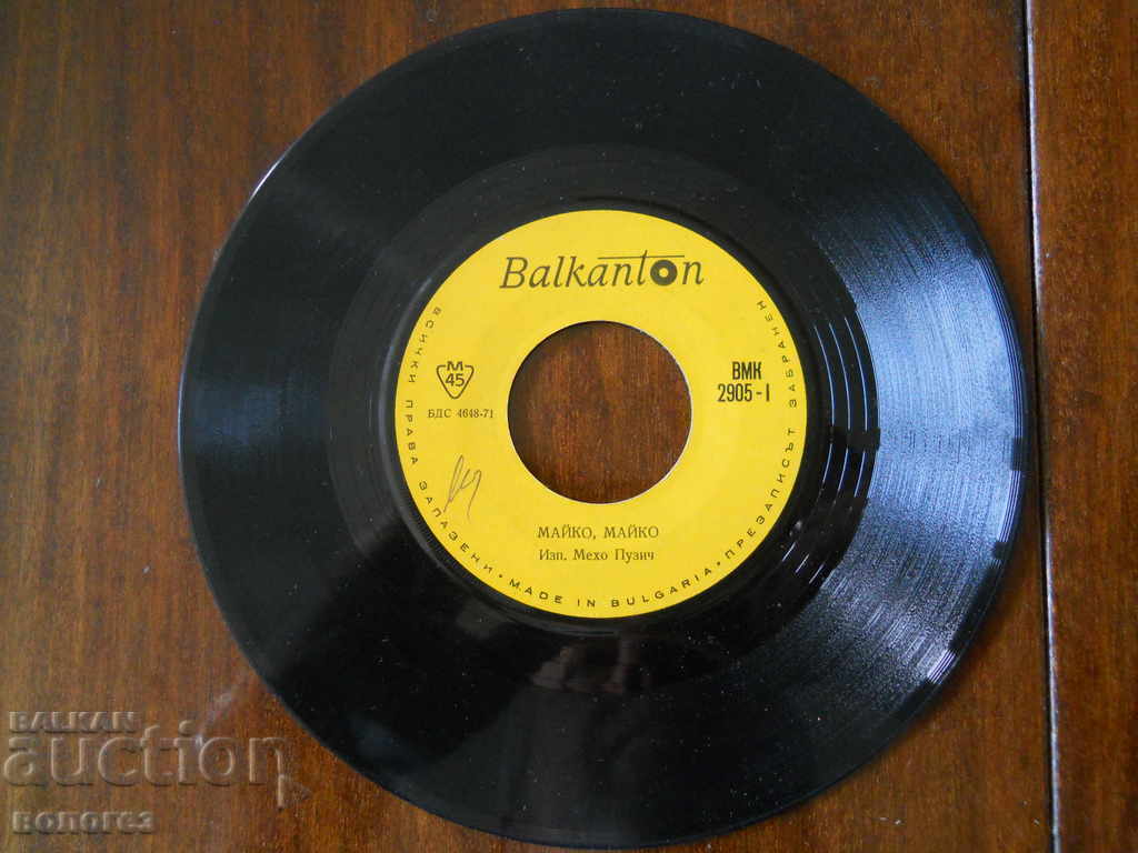 Small gramophone record "Meho Puzic" Serbian songs