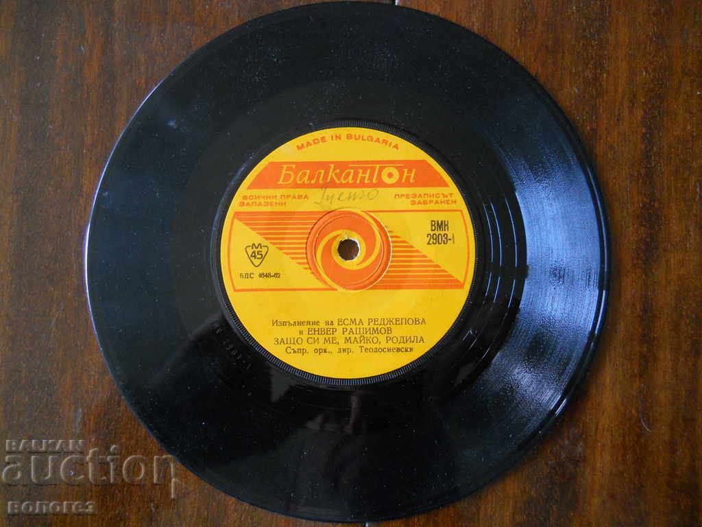 Small gramophone record - folk music