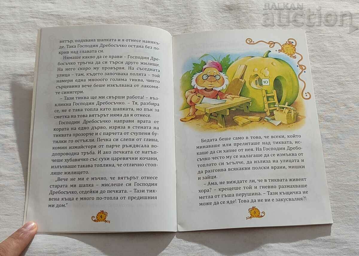 Auction THE PIGLET'S PIG ..TALE "MY CHILDHOOD" #80 Auction THE PIGLET'S PIG ..TALE "MY CHILDHOOD" #80