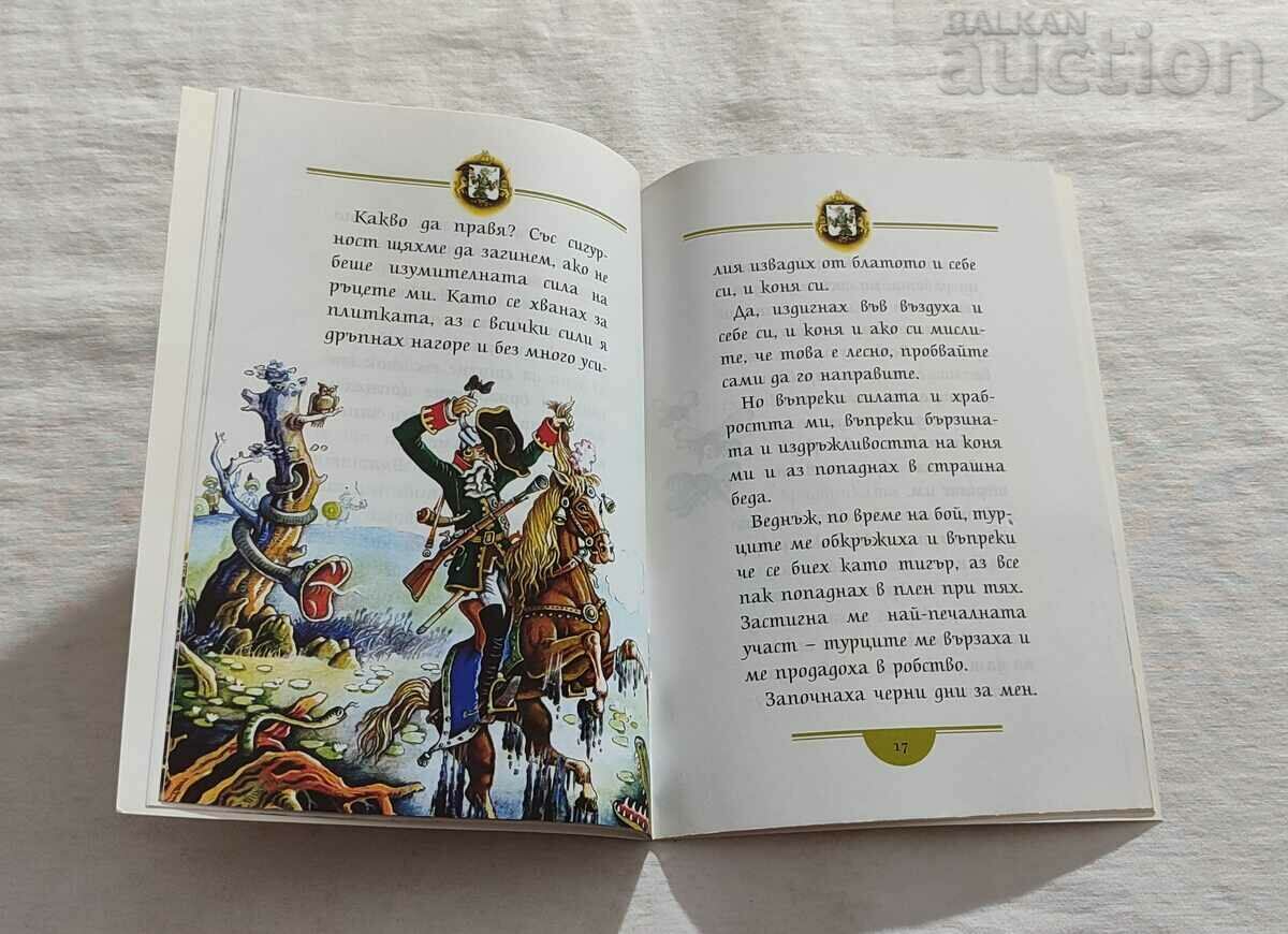 Delivery of BARON MUNCHAUSEN "MY CHILDHOOD" #105 Delivery of BARON MUNCHAUSEN "MY CHILDHOOD" #105