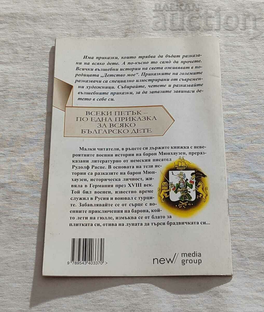 BARON MUNCHAUSEN "MY CHILDHOOD" #105 - 6 BARON MUNCHAUSEN "MY CHILDHOOD" #105 - 6