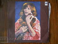 Gramophone record "Alla Pugacheva"