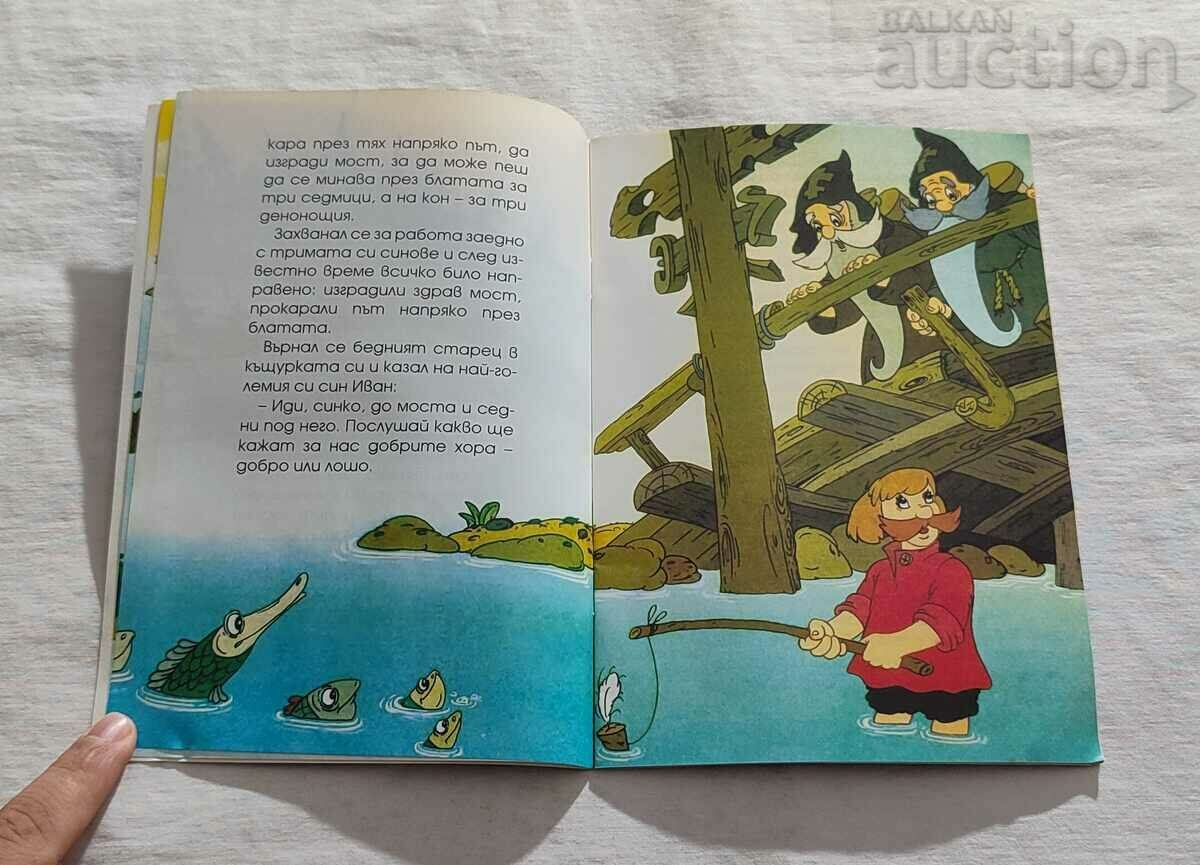 Auction THE Czar's MESSENGER RUSSIAN TALE "MY CHILDHOOD" #58 Auction THE Czar's MESSENGER RUSSIAN TALE "MY CHILDHOOD" #58