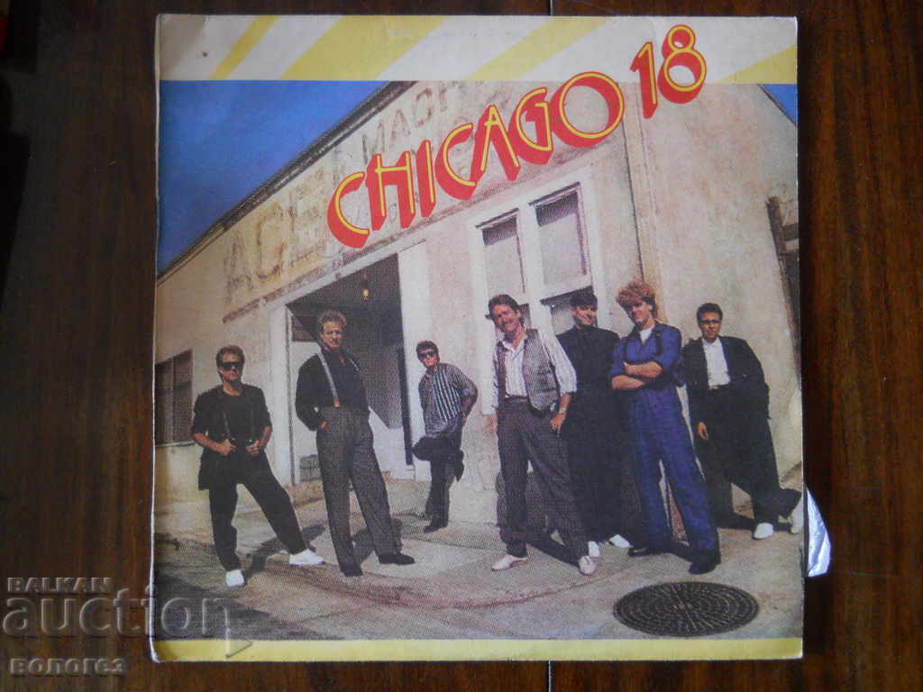 Грамофонна плоча "Chicago 18"