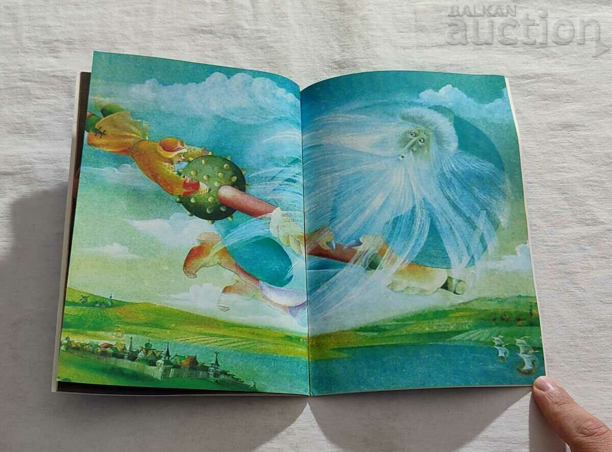 THE COPPER, SILVER AND ... RUSSIAN TALE "MY CHILDHOOD" No. 54 - 6 THE COPPER, SILVER AND ... RUSSIAN TALE "MY CHILDHOOD" No. 54 - 6