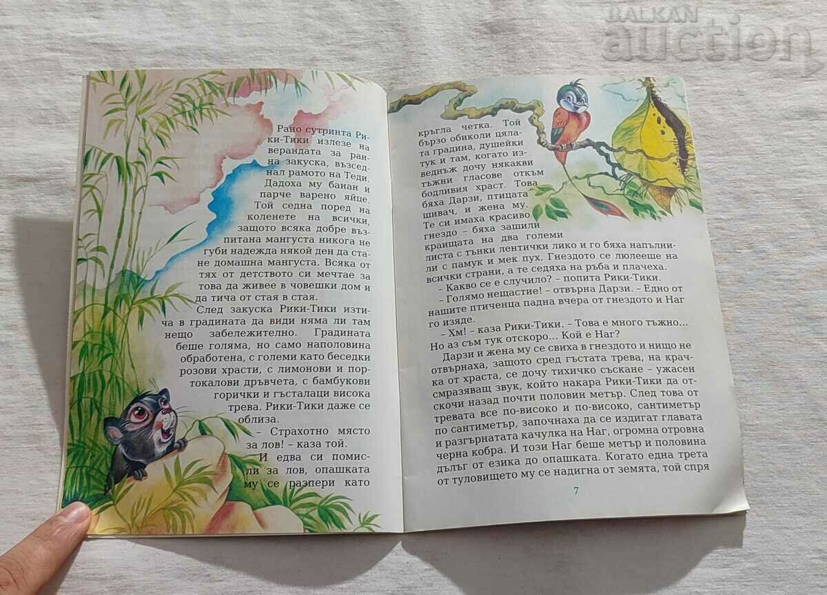 Auction  RICKY-TICKY-TAVI R. KIPLING "MY CHILDHOOD" No. 89