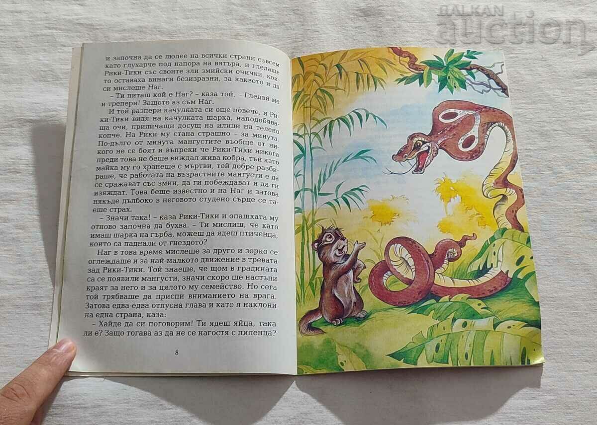 Delivery of RICKY-TICKY-TAVI R. KIPLING "MY CHILDHOOD" No. 89