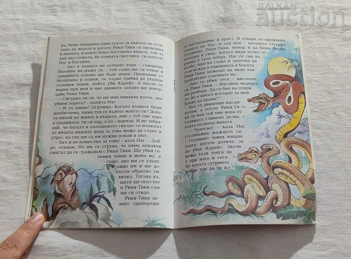 RICKY-TICKY-TAVI R. KIPLING "MY CHILDHOOD" No. 89 - 5