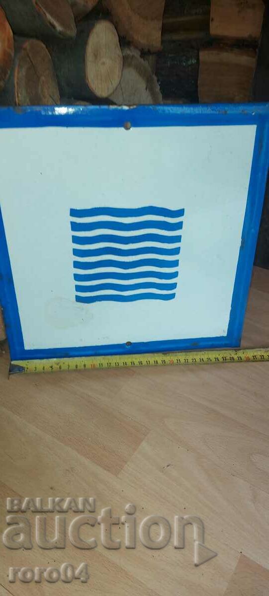 OLD ENAMEL SIGN with price 22.49 BGN | € 11.50