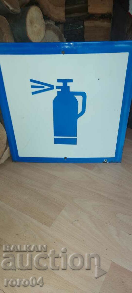 Доставка на СТАРА ЕМАЙЛИРАНА ТАБЕЛА