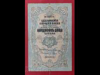 50 лева 1903 година СРЕБРО старт от 1 ст.