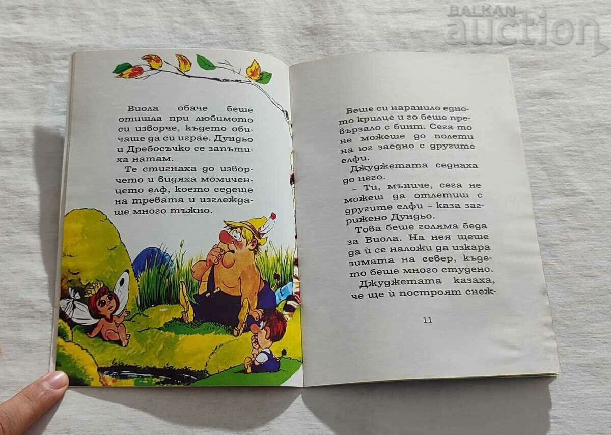 Delivery of THE ELF AND THE DWARFS U.LAUKANEN "MY CHILDHOOD" No. 79 Delivery of THE ELF AND THE DWARFS U.LAUKANEN "MY CHILDHOOD" No. 79