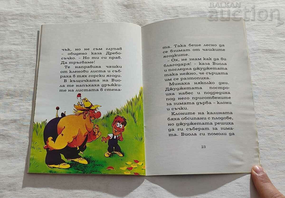 THE ELF AND THE DWARFS U.LAUKANEN "MY CHILDHOOD" No. 79 - 6 THE ELF AND THE DWARFS U.LAUKANEN "MY CHILDHOOD" No. 79 - 6