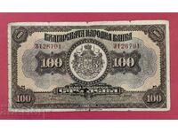 100 лева 1925 година  старт от 1 ст.