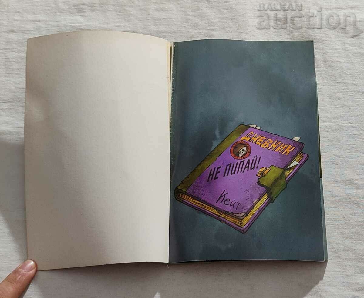 ABADAZAD THE DREAM THIEF with price 7.00 BGN | € 3.58