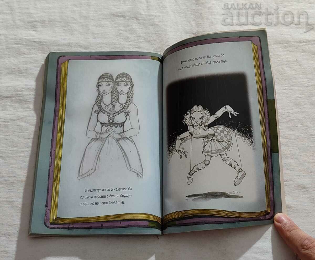 ABADAZAD THE DREAM THIEF - 7