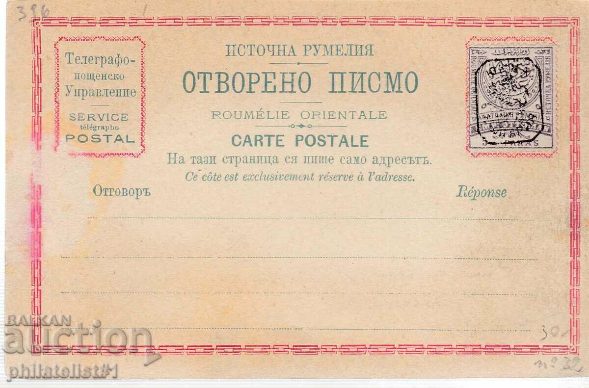 BULGARIA DE SUD Post. card t. semn 396