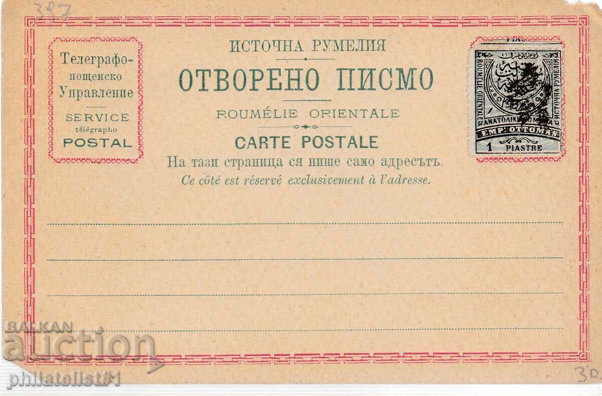 SOUTHERN BULGARIA Post. card t. sign 397