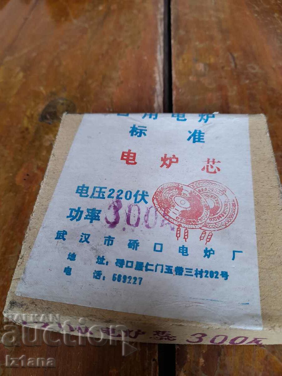 Old heater with price 27.00 BGN | € 13.80