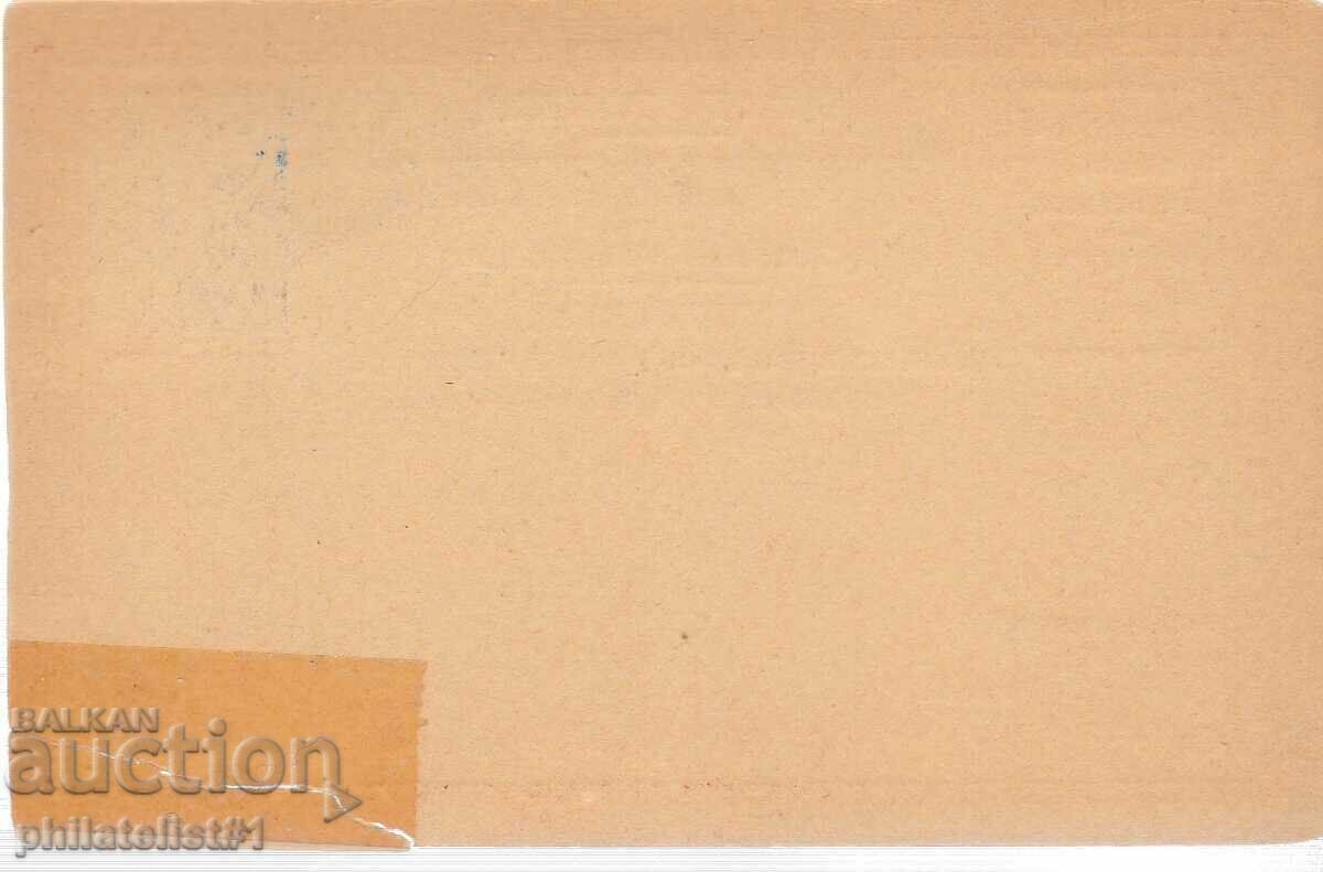 EAST RUMELIA Post. card t. sign SAMPLE 401 with price 90.00 BGN | € 46.02 EAST RUMELIA Post. card t. sign SAMPLE 401 with price 90.00 BGN | € 46.02