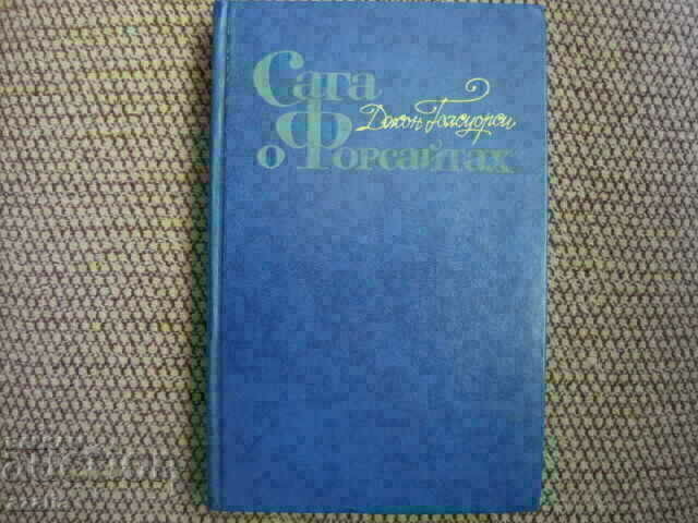 Saga o Forsythach - Volumul 1, 2 și 4 - în rusă