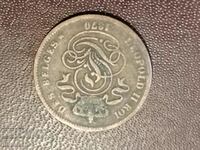 1870 2 centimes Belgium