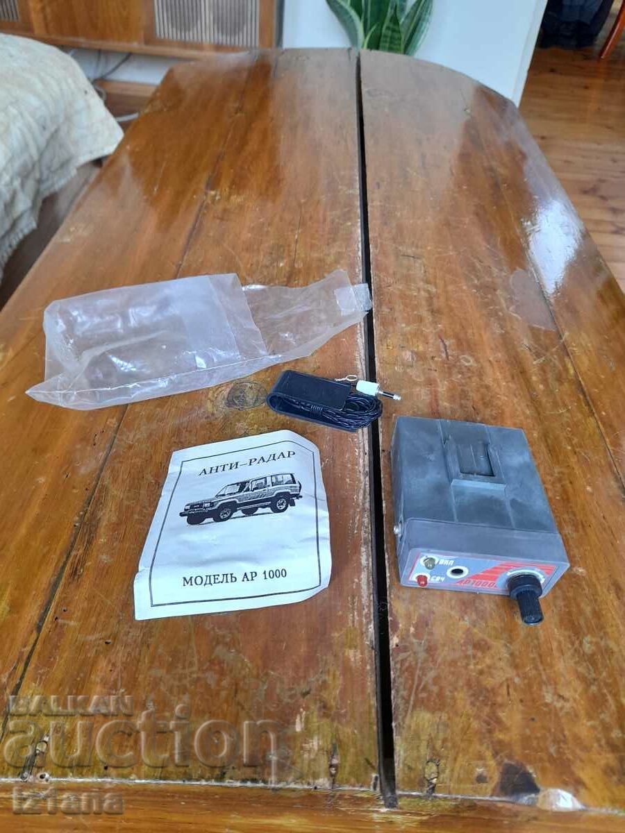 Old anti-radar AR 1000 with price 43.00 BGN | € 21.99 Old anti-radar AR 1000 with price 43.00 BGN | € 21.99