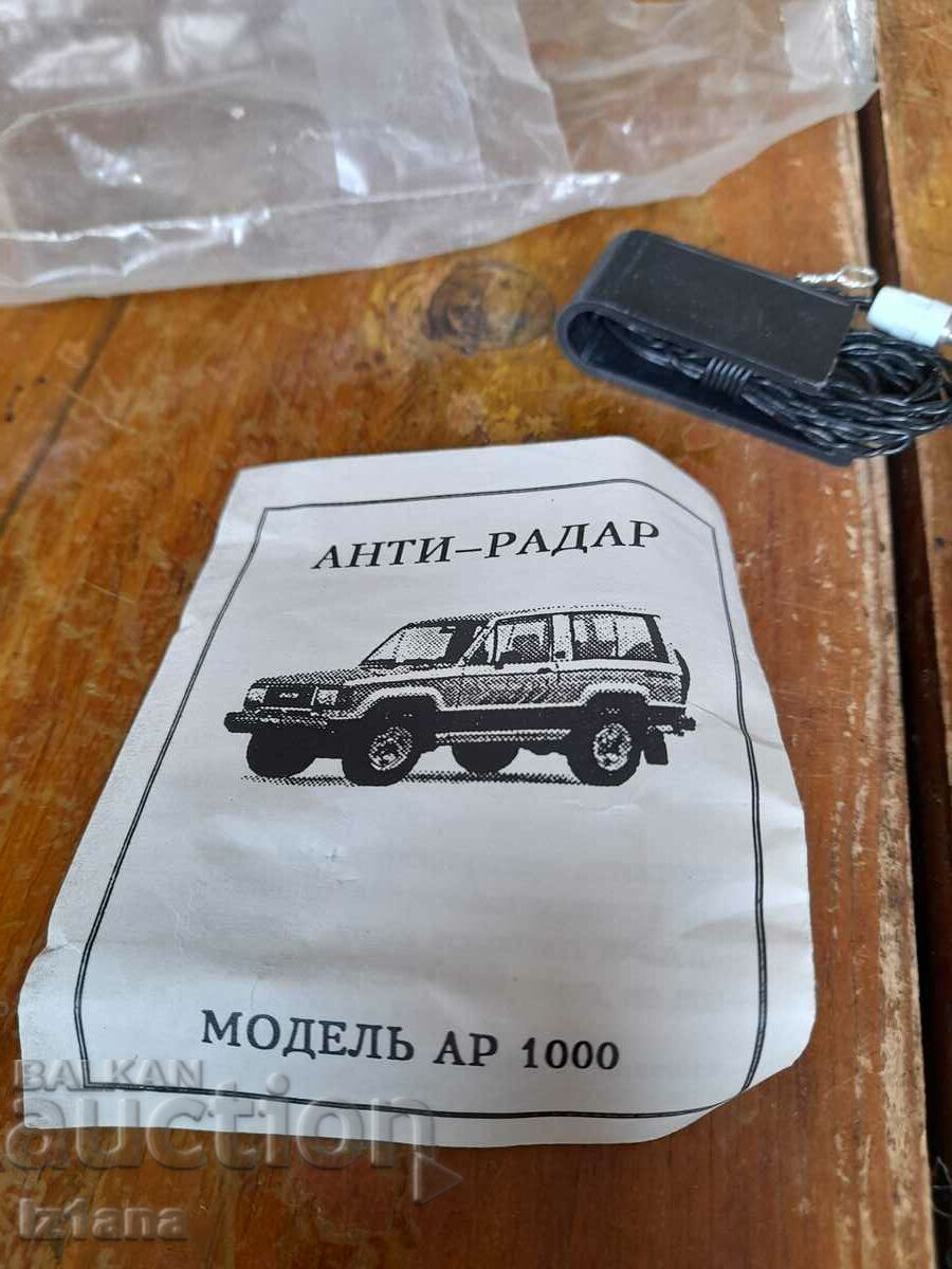 Auction Old anti-radar AR 1000 Auction Old anti-radar AR 1000