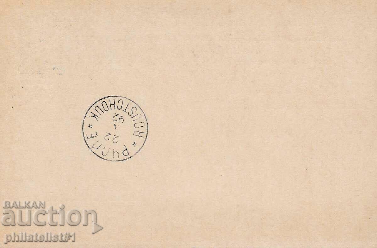 BULGARIA EXHIBITION PLOVDIV Post. card item number 402A with price 20.00 BGN | € 10.23 BULGARIA EXHIBITION PLOVDIV Post. card item number 402A with price 20.00 BGN | € 10.23