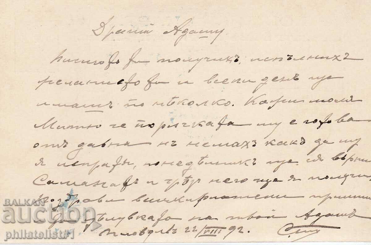 BULGARIA EXHIBITION PLOVDIV Post. map item sign TRAVEL 404 with price 30.00 BGN | € 15.34 BULGARIA EXHIBITION PLOVDIV Post. map item sign TRAVEL 404 with price 30.00 BGN | € 15.34