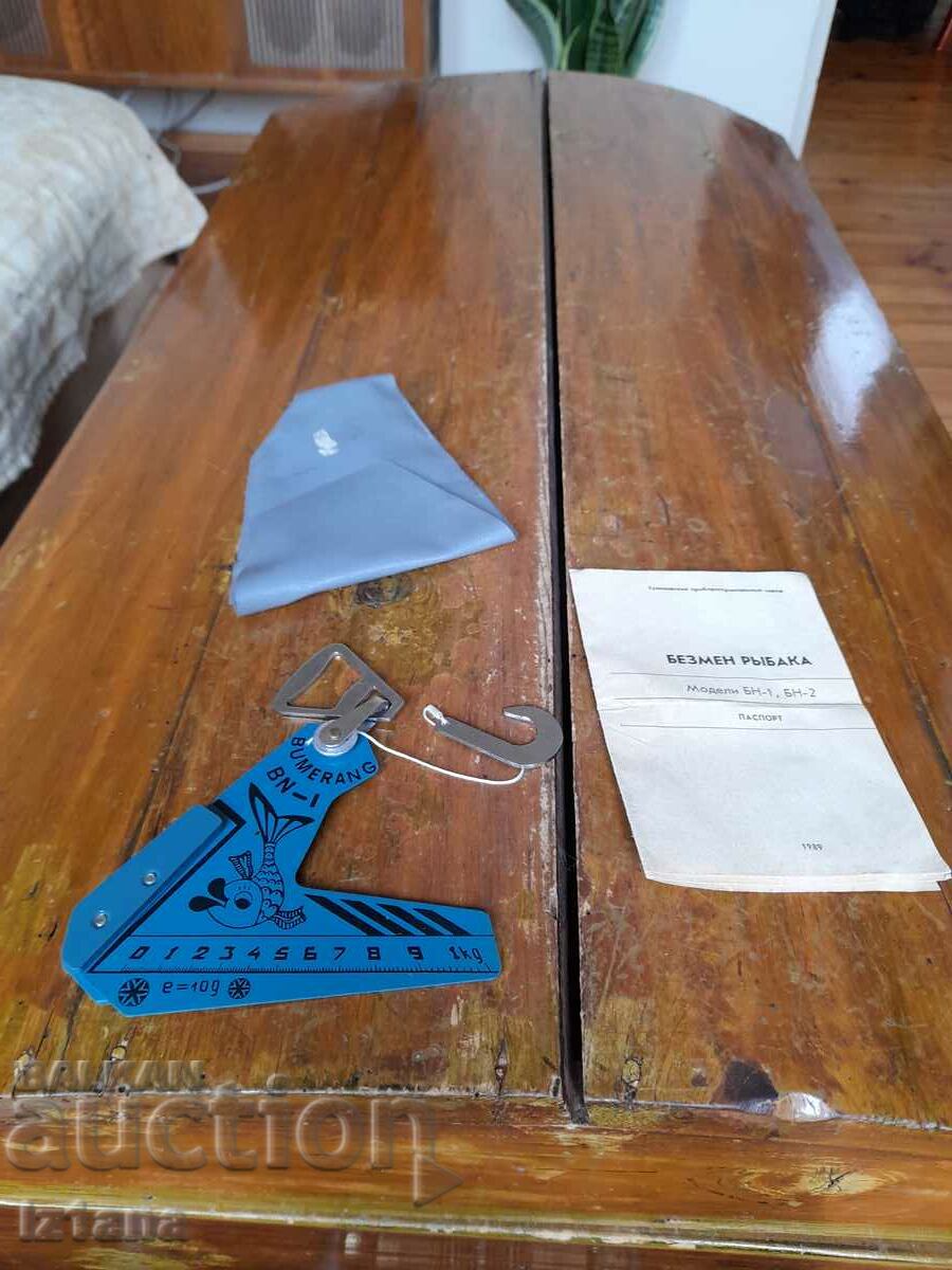 Παλιά αλιευτική ζυγαριά μπούμερανγκ με τιμή 70.00 BGN | € 35.79 Παλιά αλιευτική ζυγαριά μπούμερανγκ με τιμή 70.00 BGN | € 35.79