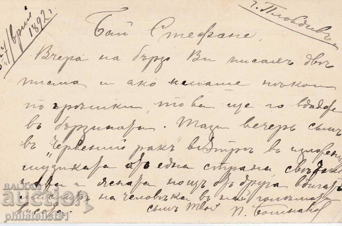 BULGARIA EXHIBITION PLOVDIV Post. map item sign TRAVEL 405 with price 30.00 BGN | € 15.34