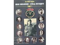 Ivan Mihailov - dincolo de legende. Volumul 1 - Ivan Gadjev